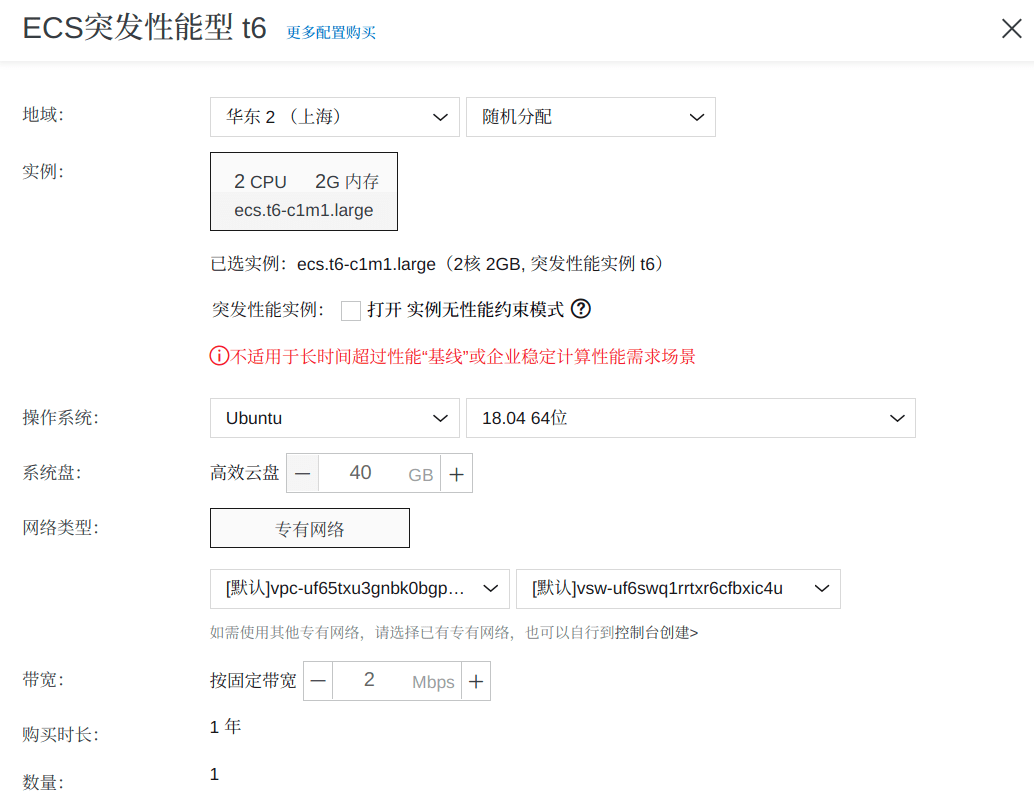 WordPress搭建个人博客1——阿里云+LAMP+WordPress-香草杏仁