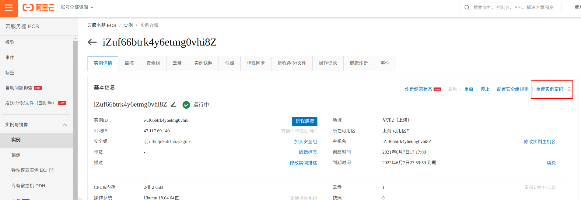 WordPress搭建个人博客1——阿里云+LAMP+WordPress-香草杏仁