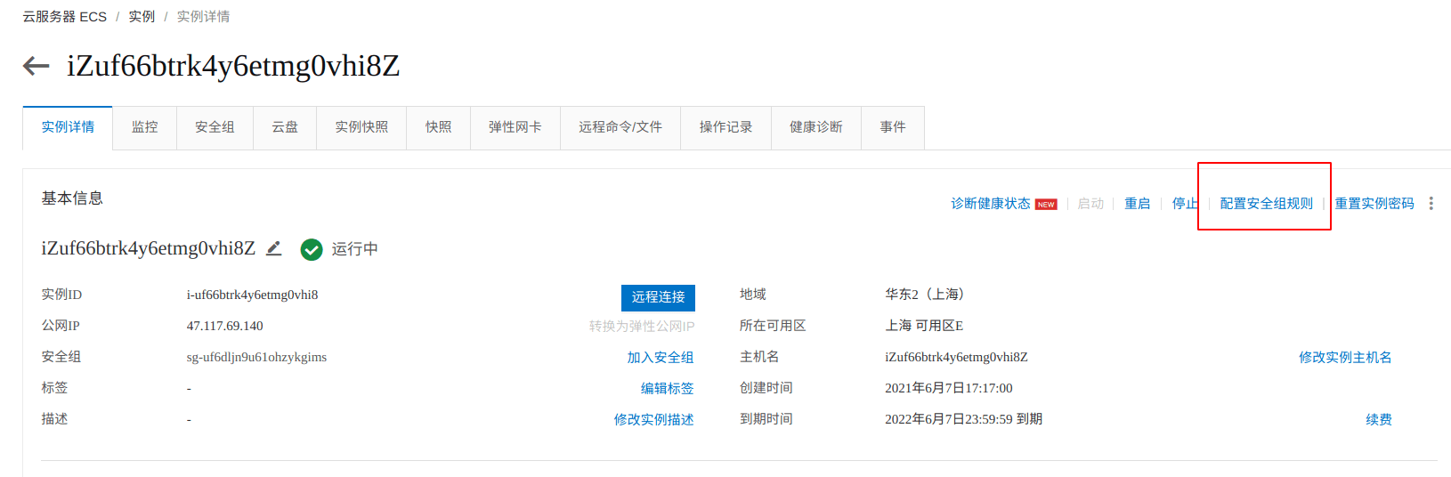 WordPress%E6%90%AD%E5%BB%BA%E4%B8%AA%E4%BA%BA%E5%8D%9A%E5%AE%A21%E2%80%94%E2%80%94%E9%98%BF%E9%87%8C%E4%BA%91+LAMP+WordPress%20e958eee336cb4e4bbe7a66a17aa21553/Untitled%203.png