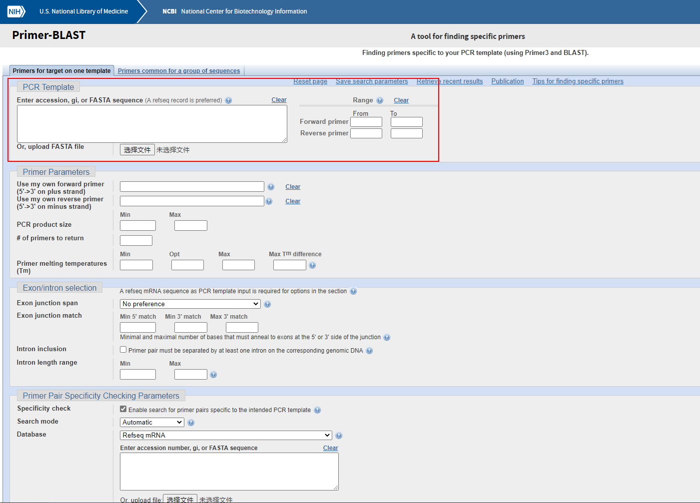 简单5步设计qPCR引物-香草杏仁