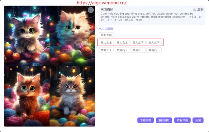 MJ绘画基础教程--part2🖌️生图之后的进一步操作-香草杏仁