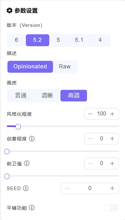 MJ绘画基础教程--part3📚常用参数详解-香草杏仁
